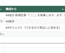 SEO記事を効率化する専用プロンプトを設計します 構成、調査、本文、FAQまで迷わない。入力欄を埋めるだけ。 イメージ4