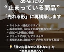 あなたの売れないnote・講座を再構成します 【3名限定モニター】伝わらない文章を“売れる構成”に変えます イメージ3