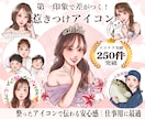 顔出しNGの方におすすめ！似顔絵アイコン作成します 信頼感｜清潔感｜安心感｜自然に盛れて自分らしい仕事用アイコン イメージ1