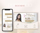 押しやすく見やすい！LINEリッチメニュー作ります サービスの魅力が一目で伝わる！集客につながるデザイン イメージ3