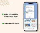 医療・健康に強いLINEアカウントを作成します 公式LINE・エルメ・Lステップすべて対応可能です イメージ3