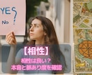 あの人の本音と相性を深掘りします 【恋愛占い✖️相性】脈あり度と相手の本音を深掘り★ イメージ1