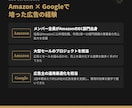 Amazon・Google出身者が広告を改善します Amazon×Googleの知見で、広告のムダを毎月見直し イメージ3