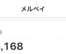 メルカリの歩き方★スーパーリサーチ教えます 簡単で分かりやすい！レールは敷きますのであとはやるだけ！ イメージ2