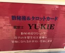 タロットカードにて2択・流れを占います 仕事☆恋愛☆その他の悩みに対して占いに相談可能。 イメージ2