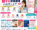 目を引くインスタ投稿画像を制作します 伝わるデザインでSNSの反応向上を支援 イメージ3