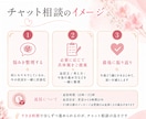 アラサー結婚相談所代表が婚活・恋愛相談のります 入会営業なし！3日間・回数無制限で気軽にチャット相談OK イメージ7