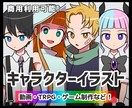 アニメ塗りのキャラクターイラストを作成します TRPG・動画用・MV・配信用・アイコン・ゲーム制作など◎ イメージ1