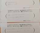 先着【3名様のみ】西谷流・流年法で鑑定致します オリジナル鑑定図で不安解消と運命開花を前向きにアドバイス イメージ3