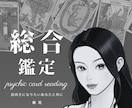 大手所属経験有。高次元と繋がり結果と指針を伝えます 納棺師×占い師のアゲ無し鑑定　前向きになりたい方　不定期待機 イメージ2
