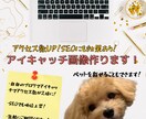 ブログ用のアイキャッチ画像を作成します 自身アイキャッチ画像を変えただけでアクセス数が2倍に！ イメージ1