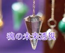 彼は運命の人？彼との未来を透視します 運命の人★出会い★マッチングアプリで出会った彼との結婚は？ イメージ6