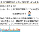 東京での事務所の募集をサポートします ☆業界歴10年契約件数200件以上の経験者が戦略を考えます イメージ3