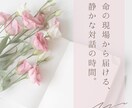 看護師が、あなたの「つらい」をやさしく支えます ～心が少し疲れたとき、やさしい文字のやりとりを。～ イメージ2