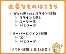 WordPressでのお困りごと、お悩み解決します 修正・カスタマイズ・操作方法など！最短1日で納品可能 イメージ2