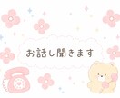 恋愛・仕事・家庭・人間関係どんなこともお聞きします オラクルカードメッセージ・癒しとお守り・ヒーリング付き イメージ1