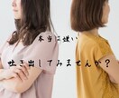 ムカつくアイツ！の話聴きます 仲間内ではなかなか言えない友達への不満吐き出してみませんか？ イメージ1