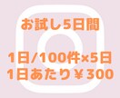 お試し5日間から！インスタいいね周りを代行します いいね周りでインスタフォロワー増やしませんか？ イメージ2