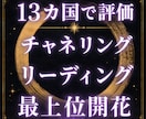 あなたの望むプロ能力を目覚めさせる最上位開花します 占いおすすめ2位 プロ活動 進化と覚醒 世界13カ国で評価 イメージ1