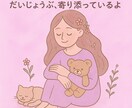 今すぐ話したい気持ちを叶えます 今日の出来事も深い悩みも☆何でも話してくださいね！ イメージ1
