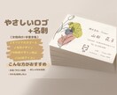 名刺＋ロゴセット印象に残るデザインをお届けします ロゴと名刺で“信頼感”と“印象力”をアップ イメージ3
