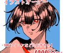手描き感のある漫画風SNSアイコンイラスト描きます 【最短2日納品！】あなただけの特別なイラスト描きます！ イメージ1