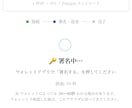 初登場！Welcart用JPYC決済導入代行します JPYC決済(ステーブルコイン)をウェルカートに導入代行 イメージ7