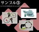 イメージブレスレット作ります 自分のキャラクターや推しのイメージをブレスレットに！ イメージ4