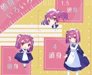 youtube利用可！かわいいイラスト制作します ミニキャラ、MVイラスト、立ち絵なんでもお仕立てします イメージ4