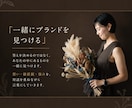 今のブランドや発信の迷いを90分で一緒に整理します 必要なテーマを必要な時だけ相談できる単発セッション イメージ5