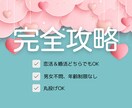 モニター募集5名☆マッチングアプリ攻略法教えます /100人と会った経験からあなたの出会いをサポートします イメージ1