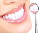 ホワイトニング等に通わず歯を白くする方法を教ます 歯を白くする為におすすめな手法をお伝えします^ ^ イメージ1