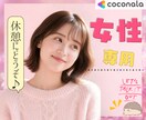 穏やかなわたし✿が優しくあなたをお迎え受け容れます ❖厳しい言葉が苦手な繊細女性専用❖完璧主義・自己否定・真面目 イメージ1