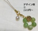 世界で一つだけの天然石ストラップ作ります 運気アップのお守りに。あなた専用のストラップをお作りします。 イメージ3
