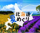 バナー、サムネイル、ヘッダー制作致します ご依頼者様に喜ばれる画像を作りたい イメージ1