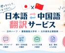 日中ハーフ！自然な中国語⇄日本語に翻訳します 直訳じゃない！「伝わる中国語」に翻訳します イメージ1