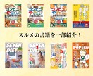Kindle出版事前モニターでクオリティを上げます 20冊以上出版500冊紹介、宣伝してきた経験をフル活用します イメージ2