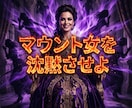 劣等感粉砕！マウント女を圧倒する究極魔性へ導きます 容姿の絶望を浄化。圧倒的オーラで有象無象を沈黙させよ！ イメージ2