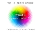 こちらはリピーター様専用ご追加メニューとなります リピーター様のみご利用頂けます イメージ1