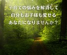 子育ての悩みから子供の特性を活かす解決策を考えます 親子の笑顔を増やす子育て☆声かけひとつで子どもは変わります！ イメージ6