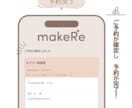 個人サロン向け予約サイト(月額)を提供します インスタやLINEから予約受付できるサロン予約システムです イメージ7