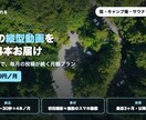 施設の縦型動画を毎月4本、撮影素材から制作します 1回の撮影で、毎月の投稿が続く月額プラン イメージ1