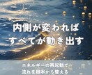 眠れるエネルギーを呼び覚まし人生を動かします 幸運体質へ！あなたの内側から現実を変える磁力を生み出します。 イメージ2