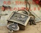 失恋・別れの苦しさ・辛さ・悲しさをお聞きします 独りで悩みを抱えず相談してみませんか？ イメージ1