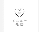 公式LINE リッチメニュー作ります お客様にわかりやすくを第一にしています イメージ3