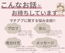マチアプ添削】女心を掴む方法伝えます 元ヘビーユーザー！人妻ﾅｰｽがプロフ等丁寧に確認！今すぐOK イメージ4
