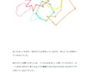 解決したい方限定☆彡心が軽くなる物語を書きます 特別価格中♡なぜか心にピンとくる物語で、前に進みませんか？ イメージ3