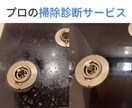 何しても落ちない汚れの『化学掃除術』教えます 写真で分かるあなたの汚れの正体 イメージ1
