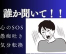 愚痴部屋にします ここは心が疲れ果て何か叫びたくて堪らない人の為の部屋です。 イメージ1