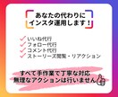 Instagramいいねフォロー代行します ターゲットに手作業で丁寧アプローチをお手伝いします‼ イメージ3